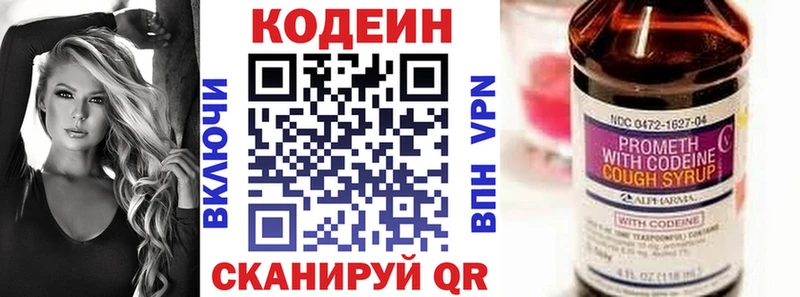 Кодеин напиток Lean (лин)  закладки  Тетюши 