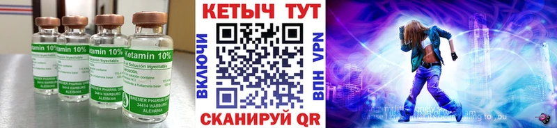 Кетамин VHQ  где купить   Тетюши 