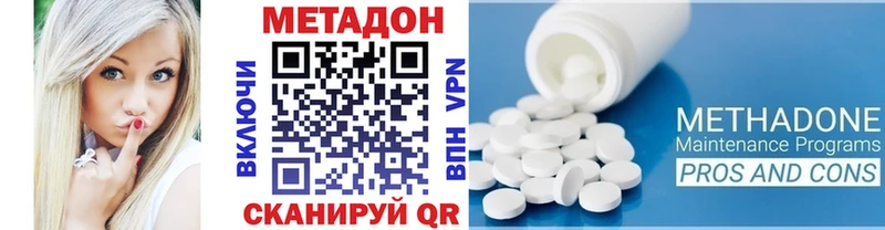 МЕТАДОН кристалл  Тетюши 